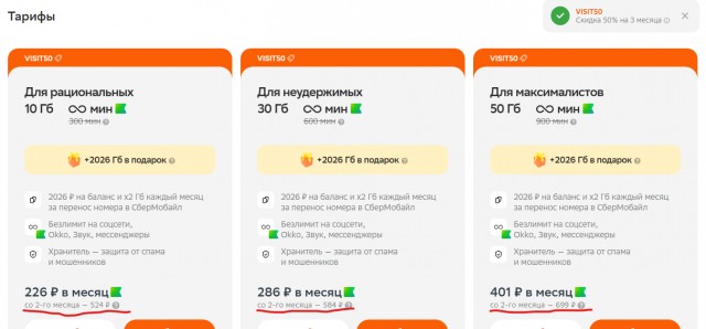 Перенос номера на другого оператора