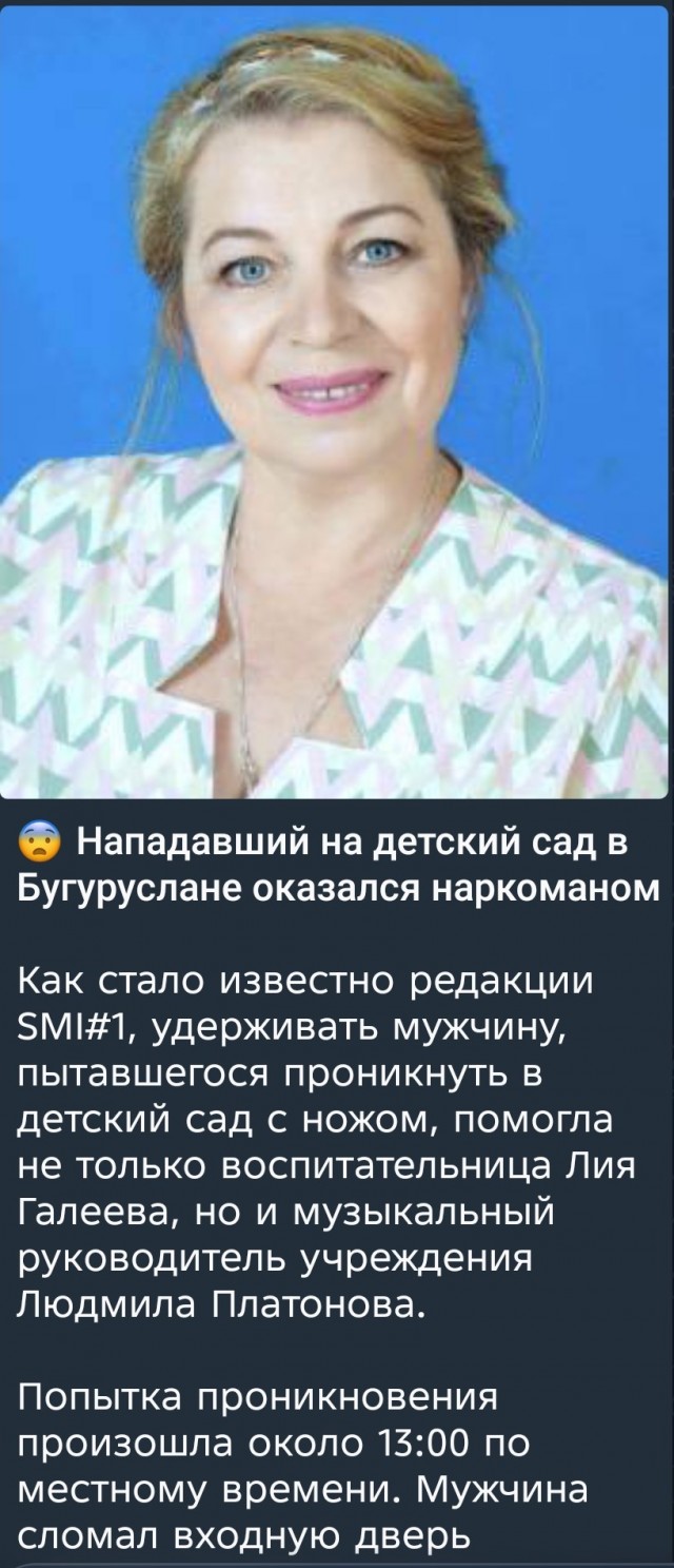 Неадекват с ножом напал на детсад в Оренбургской области. Его скрутила обычная воспитательница
