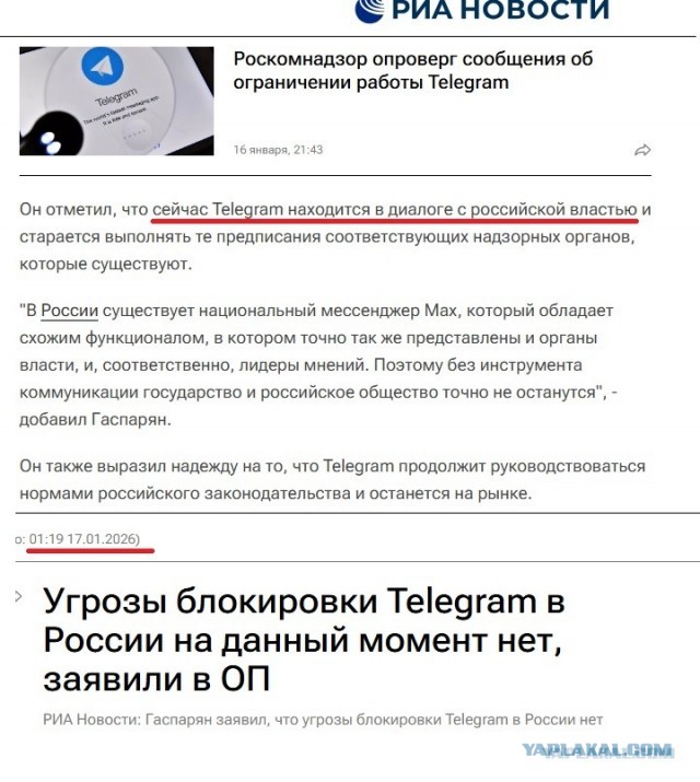 Депутат Ющенко призвал Роскомнадзор объяснить замедление Telegram