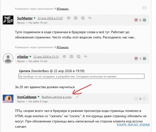 Не ну если написано "сосать" - нужно сосать