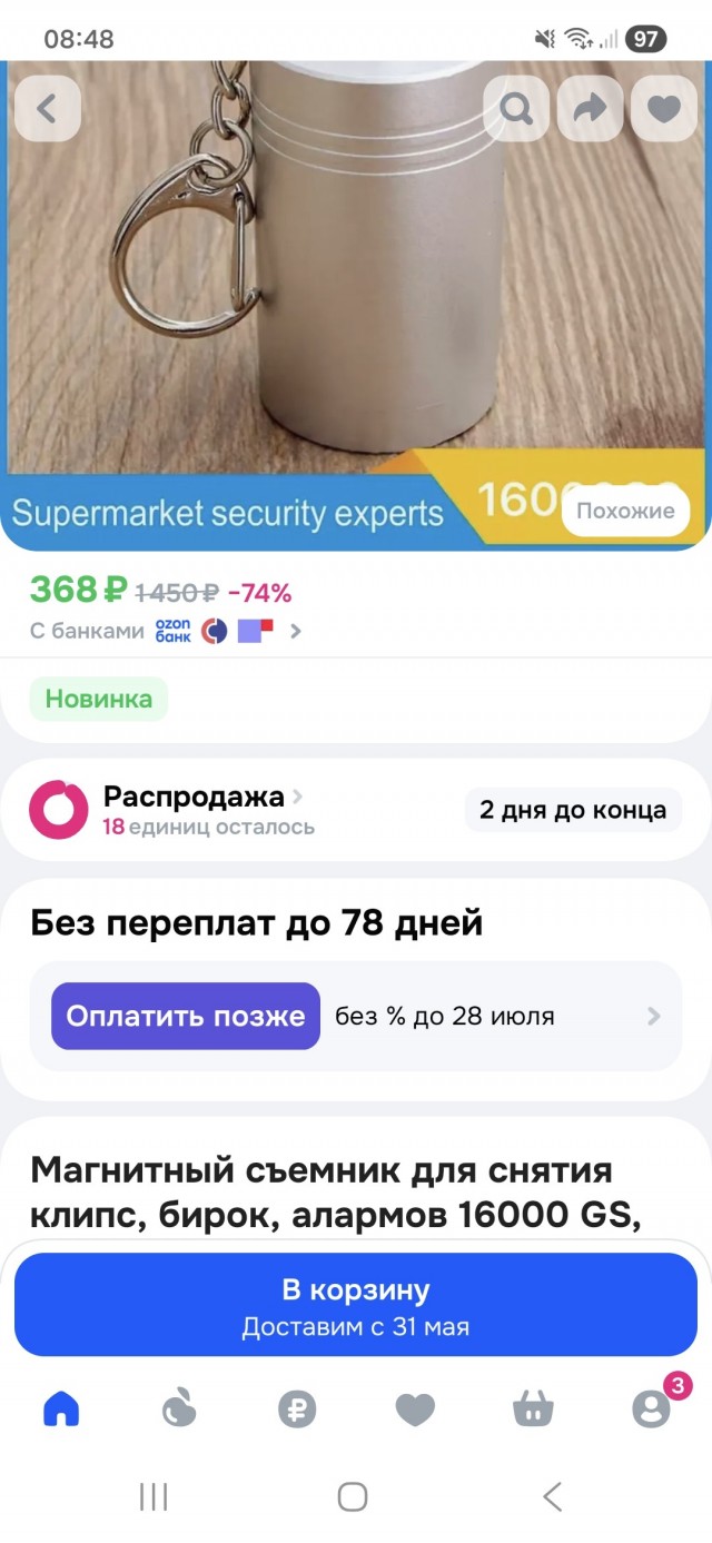 Украдут?