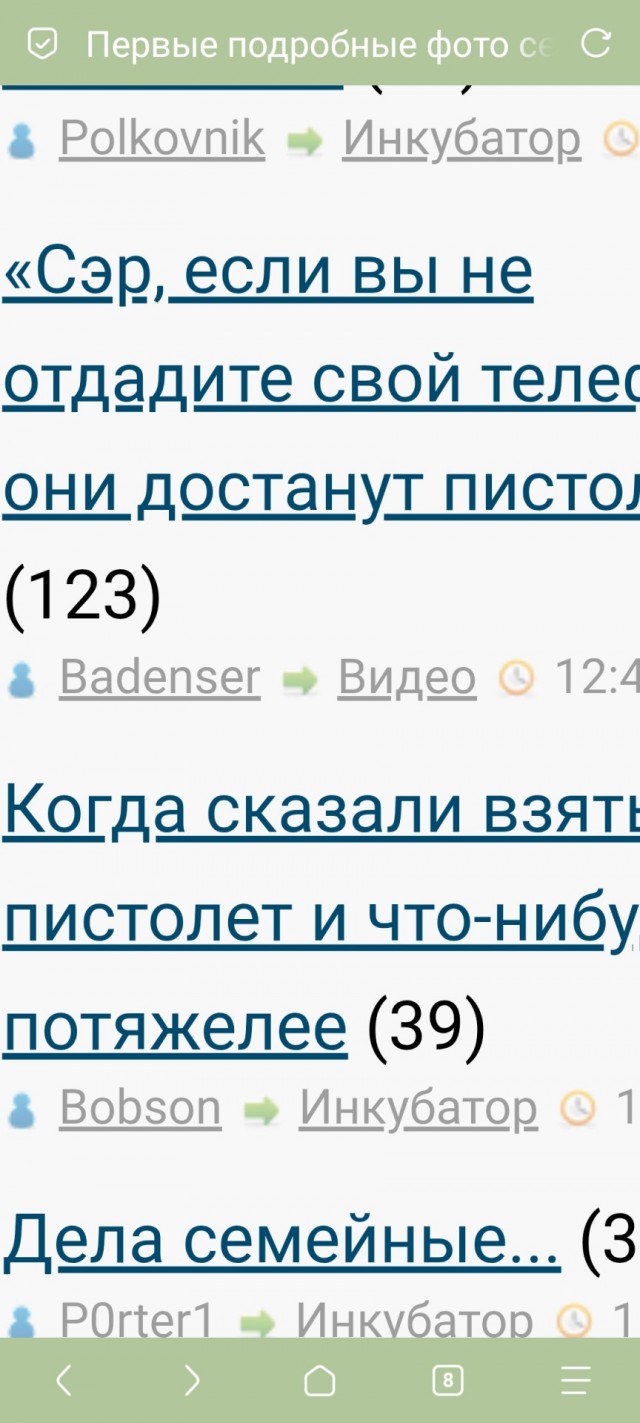 Когда сказали взять пистолет и что-нибудь потяжелее