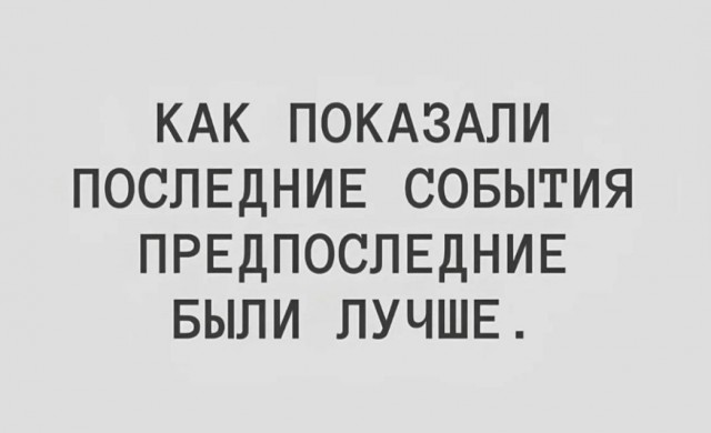 Картинки для деградации 212 (разной степени свежести)