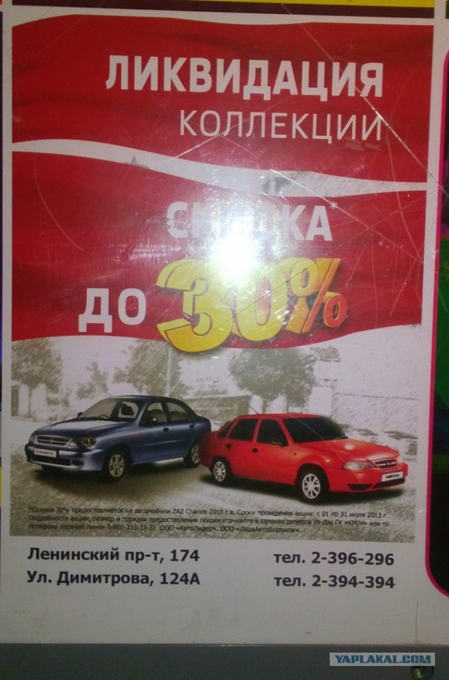 Только в России
