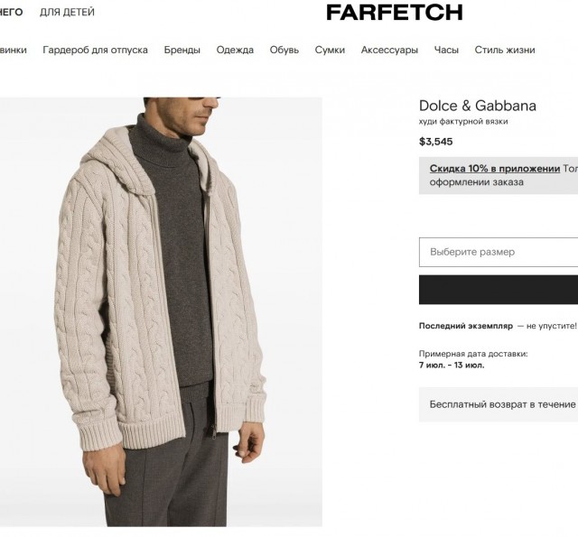 Глава Якутии ходит на природу в свитере Dolce&Gabbana за 280 000