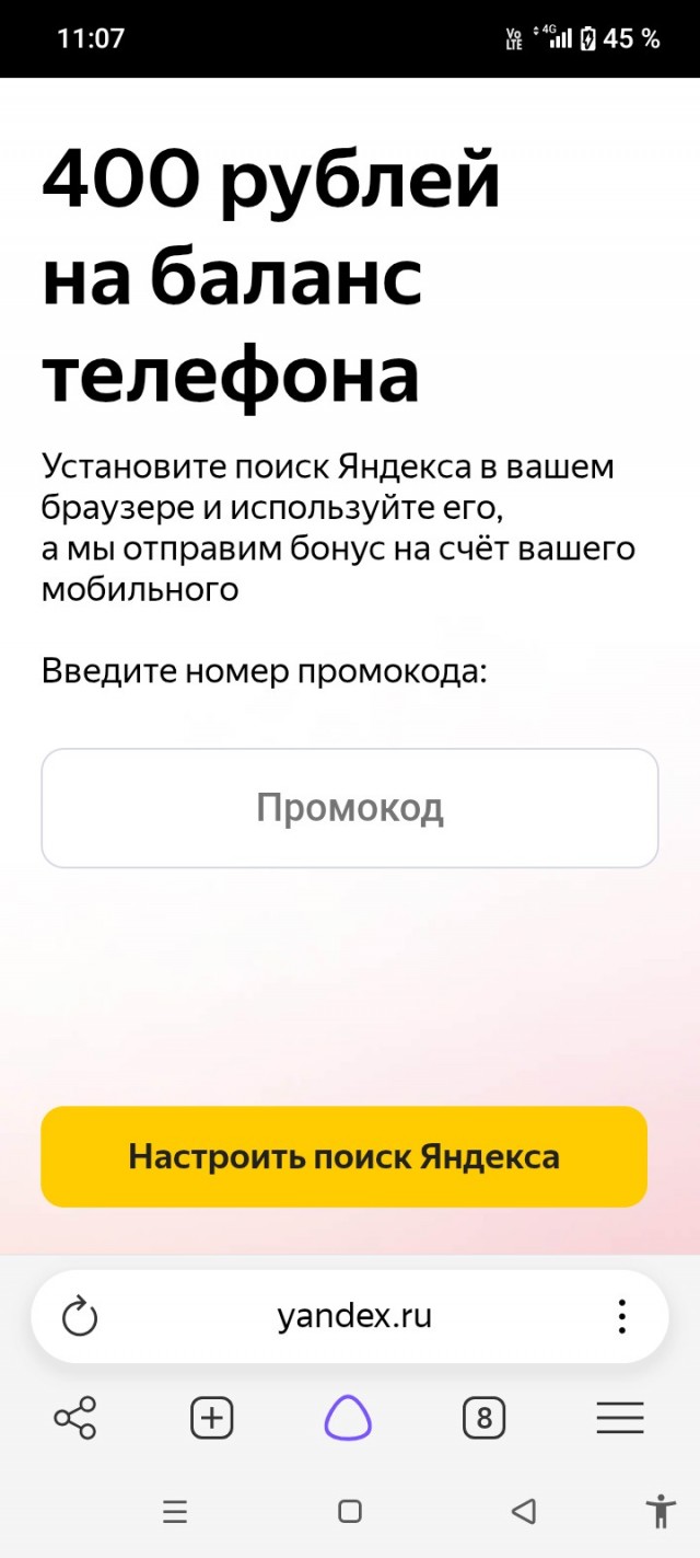Акция Яндекса оказалась мошенничеством