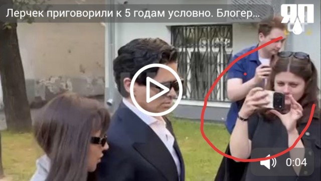 Лерчек приговорили к 5 годам условно. Блогерше также назначили штраф в 765 миллионов рублей