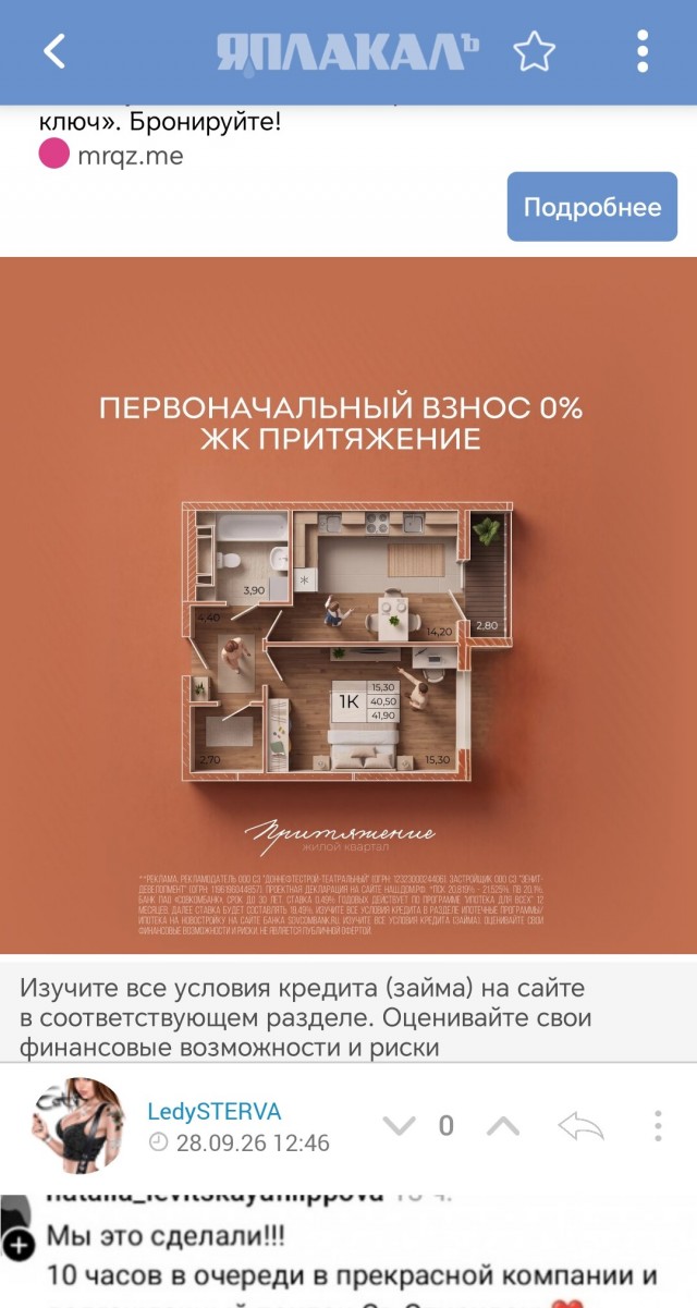 Не распознал рекламу