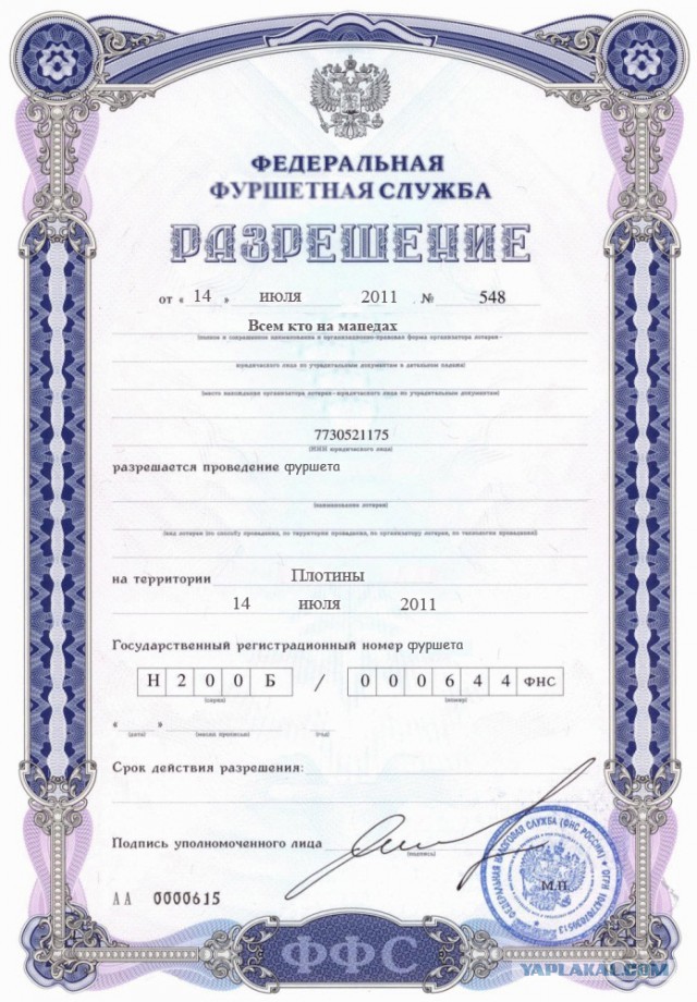 Фуршет на плотине