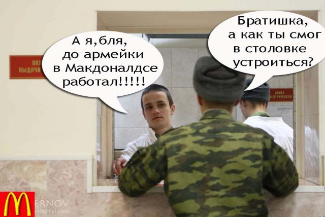 Осенний призыв 2010