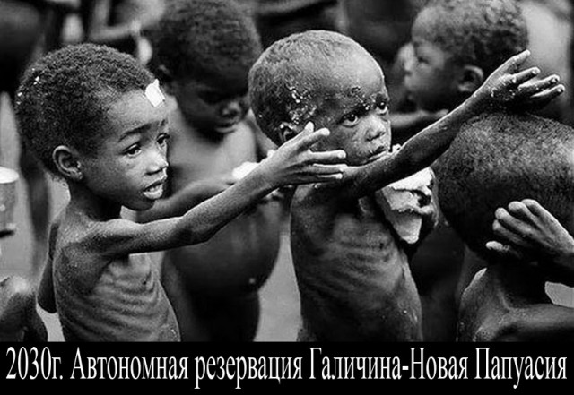 Осторожно! Русские.