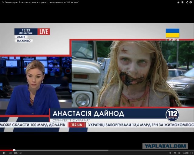 Во Львове паника