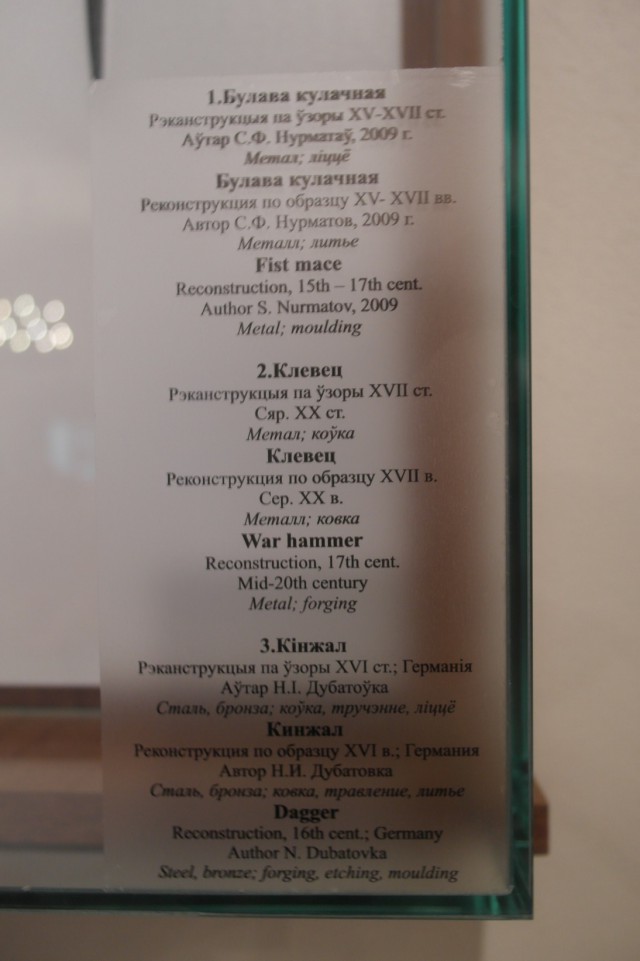 Беларусь. Часть 3