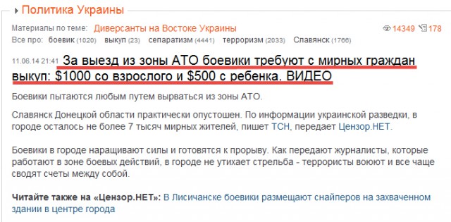 Чем бомбят по Славянску?