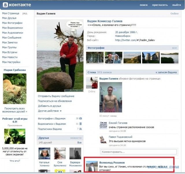 Почему плохо быть «нашистом»