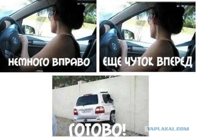 Не пропустила