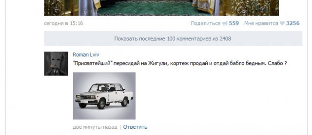 Глава ЗАО РПЦ зарегистрировался в Контакте