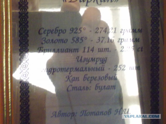 Изготовление якутского ножа