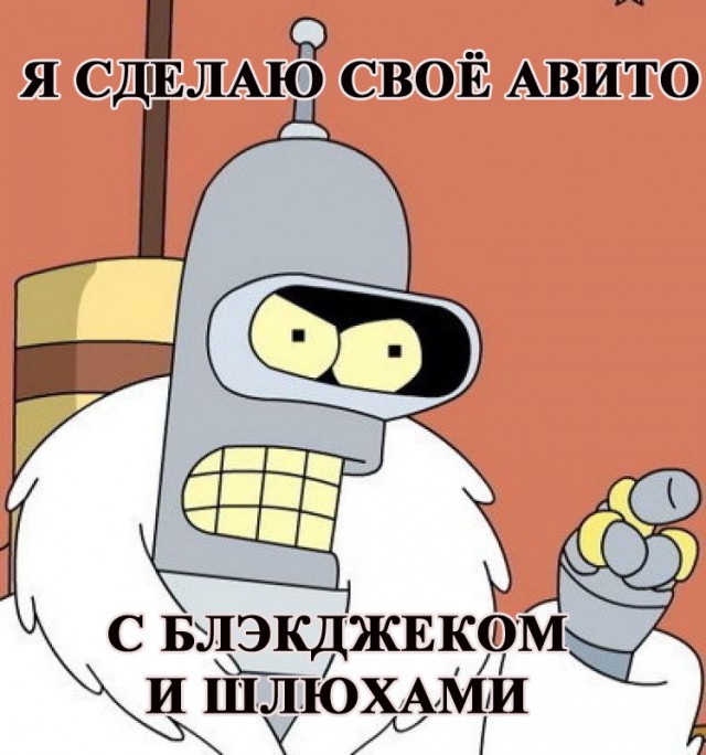 «Авито» сошло с ума?!