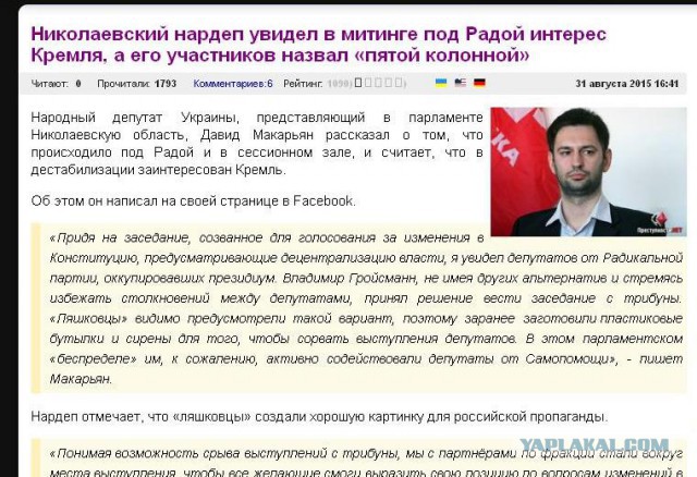 Митингующие в Киеве штурмуют здание Рады