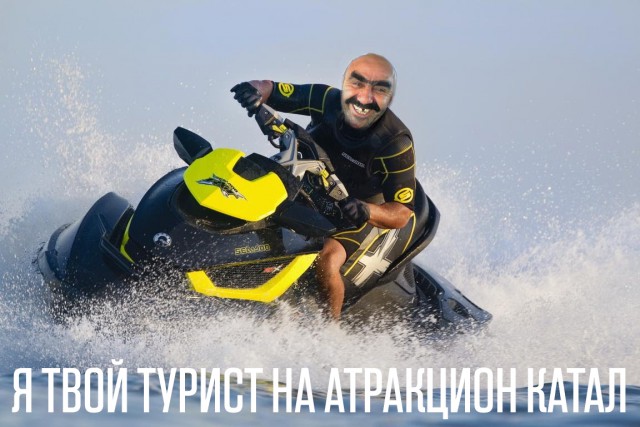 Безумный аттракцион