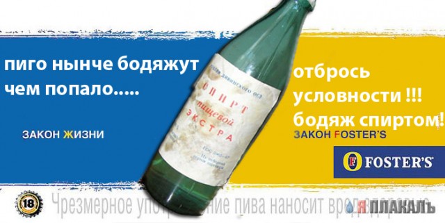 Закон Fosters