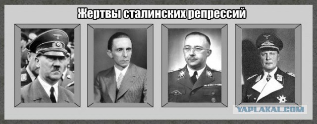 Про 100 миллионов заживо репрессированных