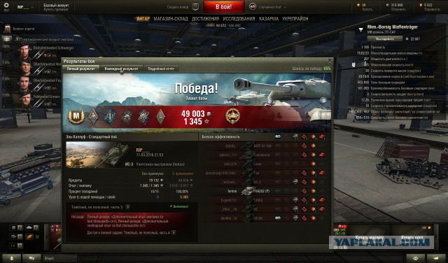 Wargaming 33