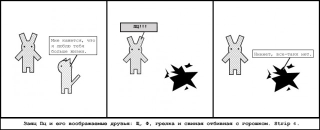 Истории в картинках. КОМИКСЫ