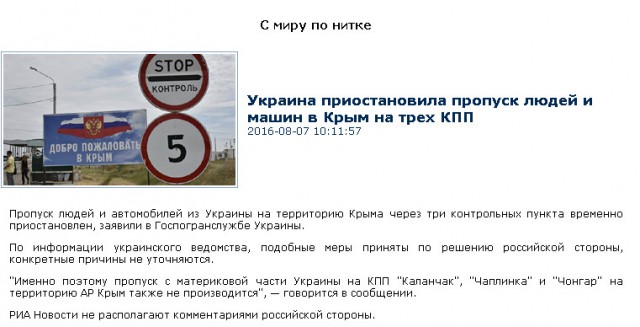 Перемирие кончилось, едва начавшись. Часть 16