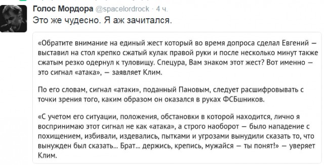 Официальная версия ФСБ по ситуации на границе в Крыму