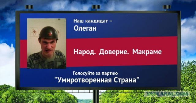 Стань кандидатом от ЯПа