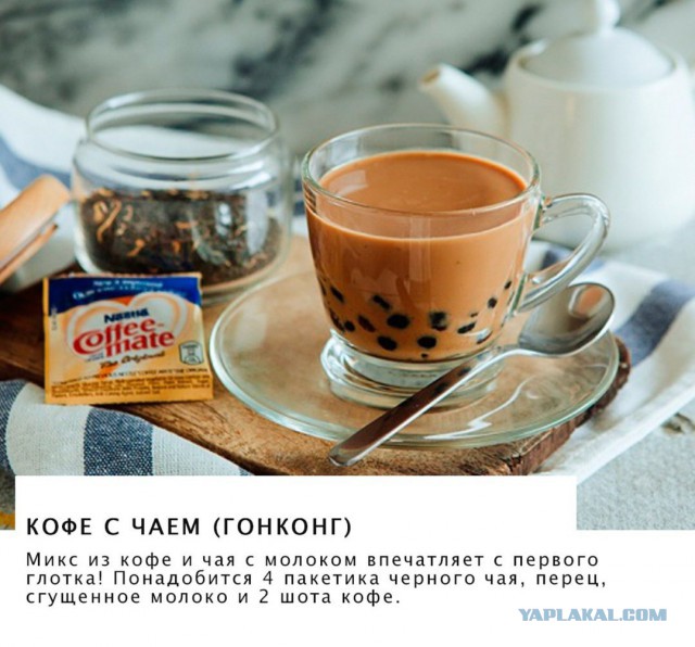 10 самых странных рецептов кофе со всего мира
