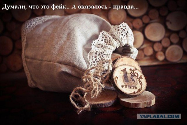15 сенсаций прошлых лет, которые оказались фейковыми