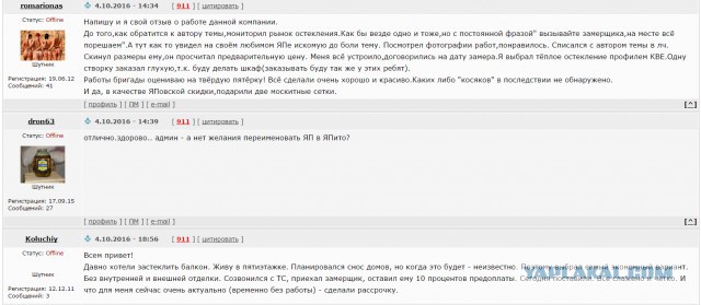 Предлагаем остекление и отделку балконов и лоджий в г. Москве и Московской области