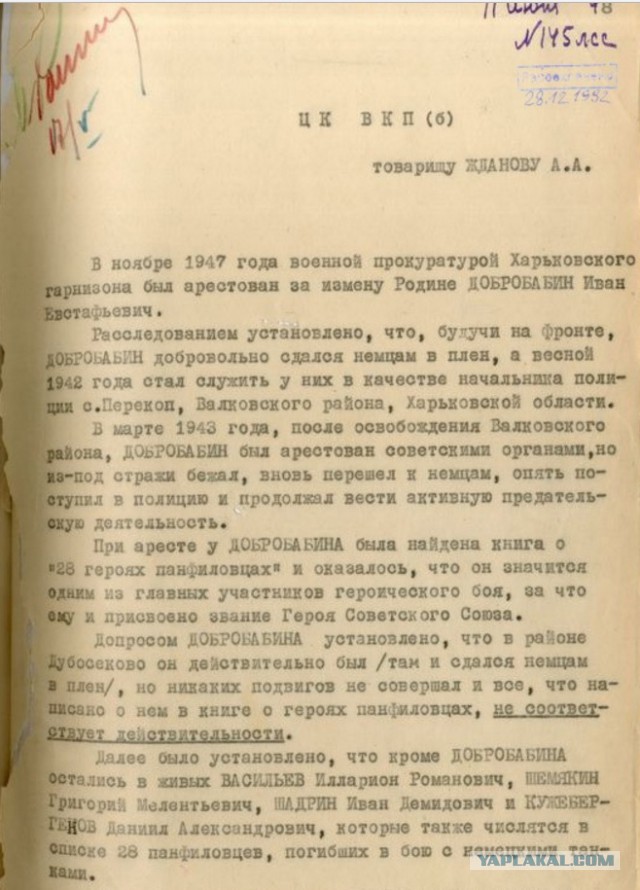 «Нас миллионы панфиловцев»