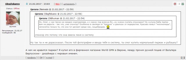 Как я побывал в сетевой пирамиде