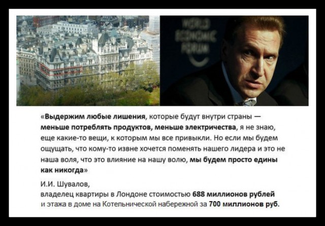 Шувалов призвал заменить термин «эконом-жилье» на «стандартное»