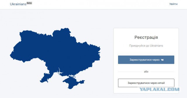 Это зрада. Или перемога. Запутался