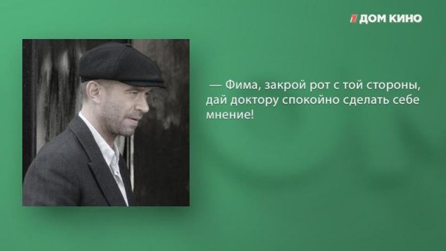 Уморительные цитаты из сериала «Ликвидация»