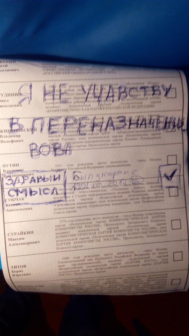 Только с выборов пришёл
