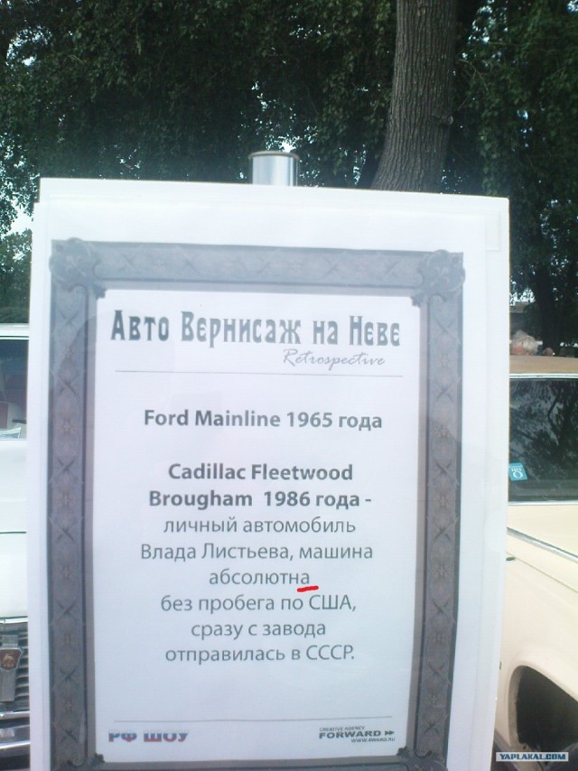 Авто Вернисаж на Неве.