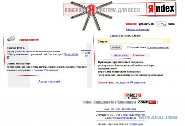 20 лет назад этот справочник был очень полезной вещью