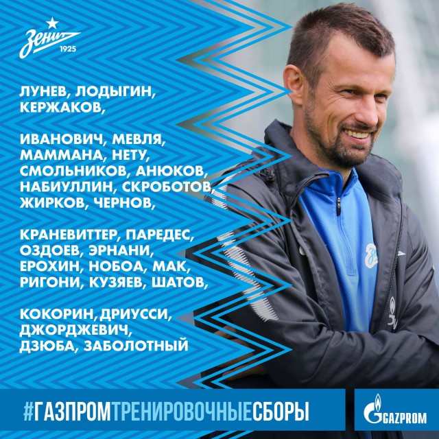 Чемпионат России по футболу.Межсезонье.