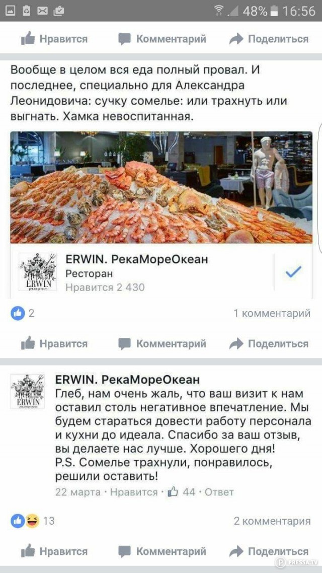 Не очень адекватный юмор