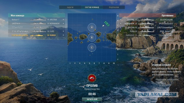 World of Warships - 6