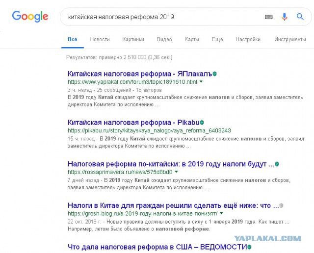 Китайская налоговая реформа