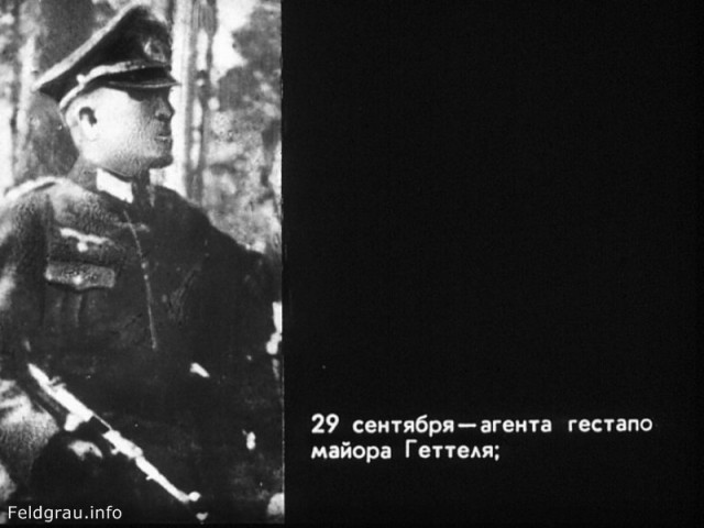 Советский диафильм 1976 года посвященный Николаю Кузнецову