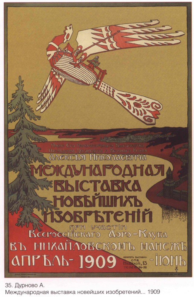 Дореволюционные афиши, этикетки, реклама