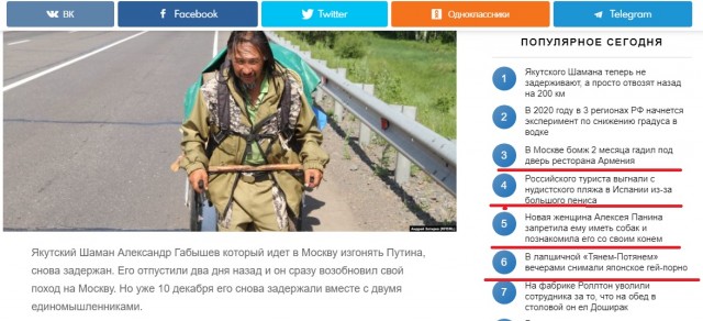 Якутского Шамана теперь не задерживают, а просто отвозят назад на 200 км